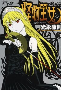 BUY NEW princess resurrection - 147426 Premium Anime Print Poster